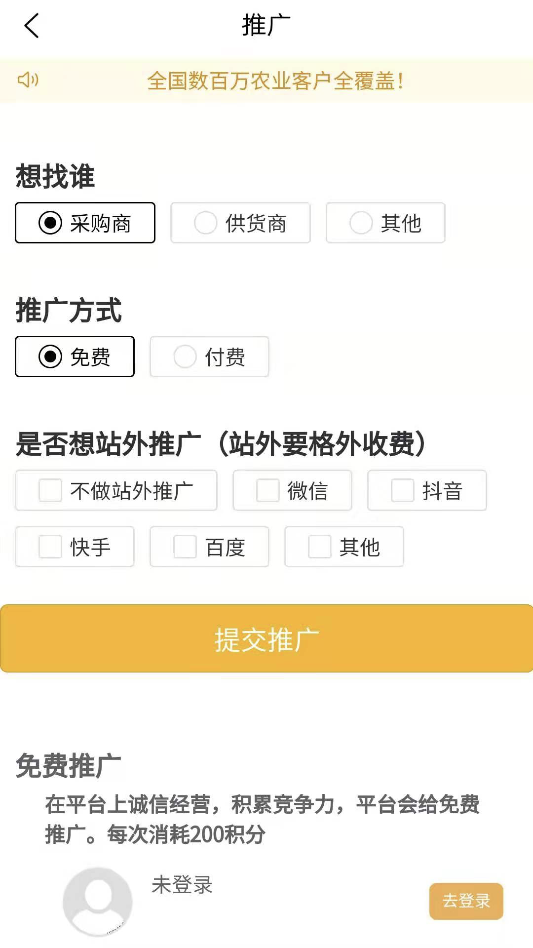 农货档案appapp下载