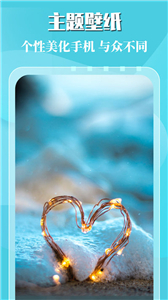安卓趣玩主题壁纸最新版app