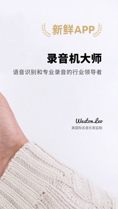 录音转文字文本app下载