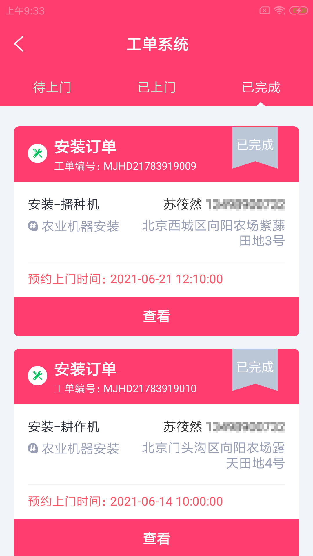 狸加农维通app下载
