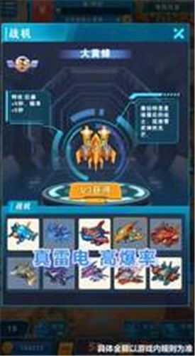 安卓雷电战机传奇红包版2022app