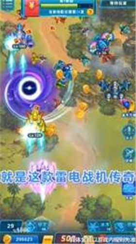 安卓雷电战机传奇红包版2022软件下载
