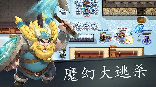 最后的法师下载