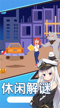 安卓小姐姐生存逃脱app