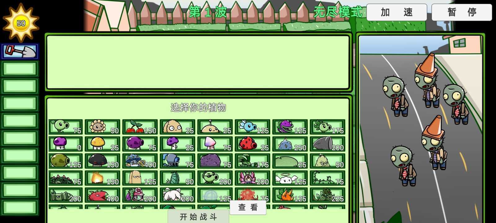 安卓pvz_bt 流氓草软件下载