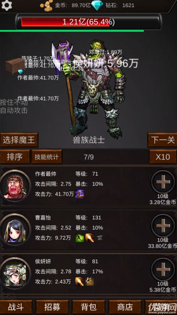 组建军团打装备下载