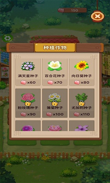 安卓爷爷的农园软件下载