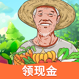 爷爷的农园