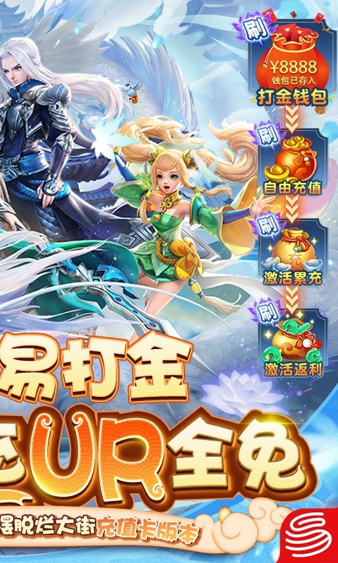 安卓三国如龙传gm网易刷充版app