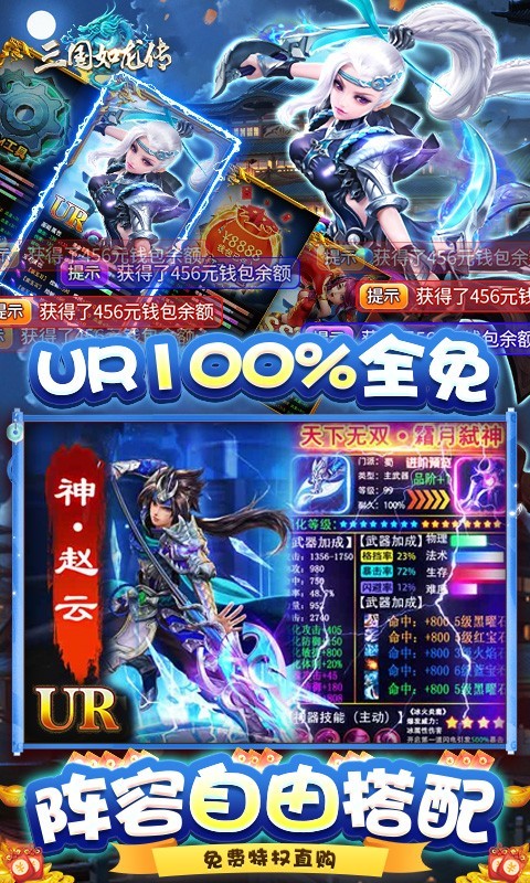 三国如龙传gm网易刷充版app下载