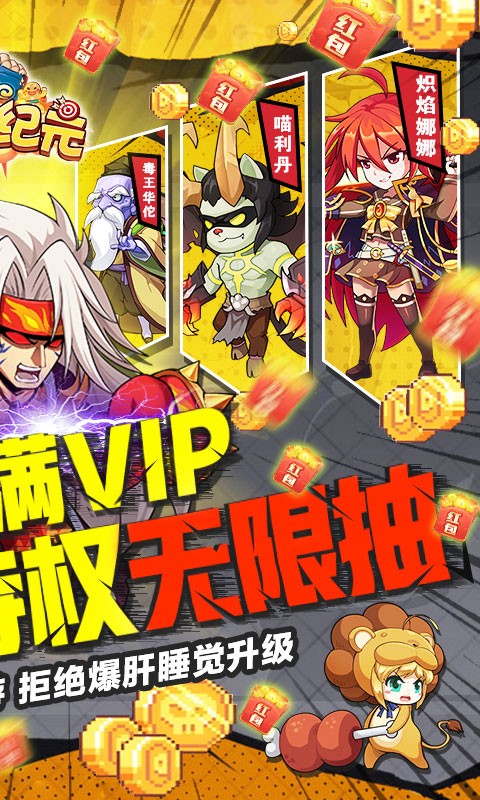 安卓漫斗纪元福利版app