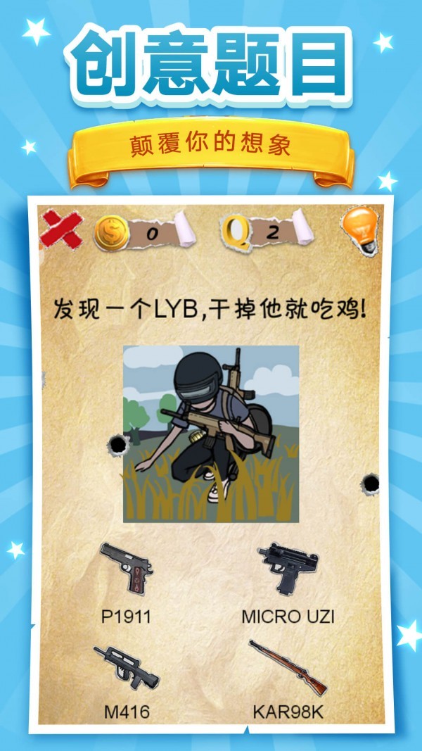 安卓抖音我脑洞贼6app