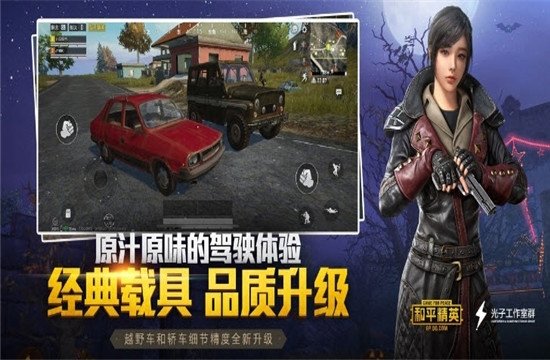 安卓和平精英 网页版app