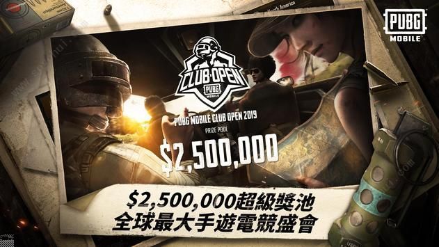 安卓pubg美服国际服手游软件下载