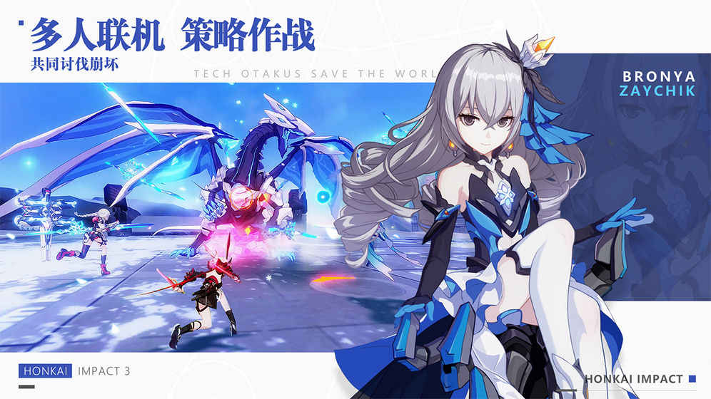 崩坏3云游戏下载