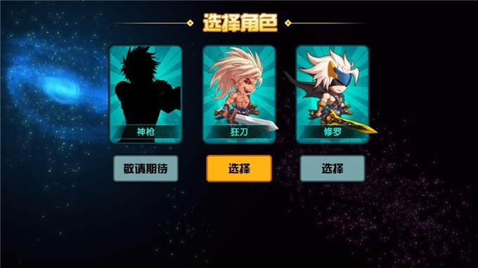 安卓阿拉德狂神小游戏软件下载