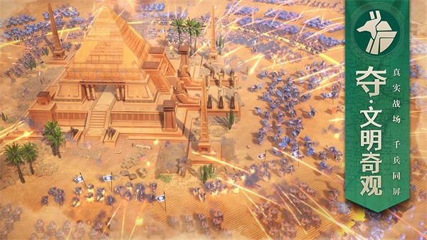 文明与征服破解版无限钻石无限金币版 内购免费版1.21.5app下载
