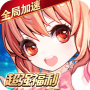 王者之心2手游