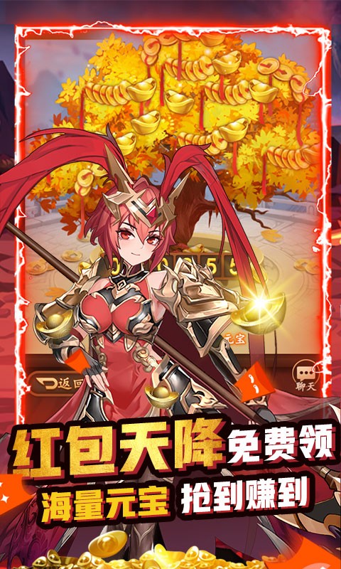 安卓补天志福利版软件下载