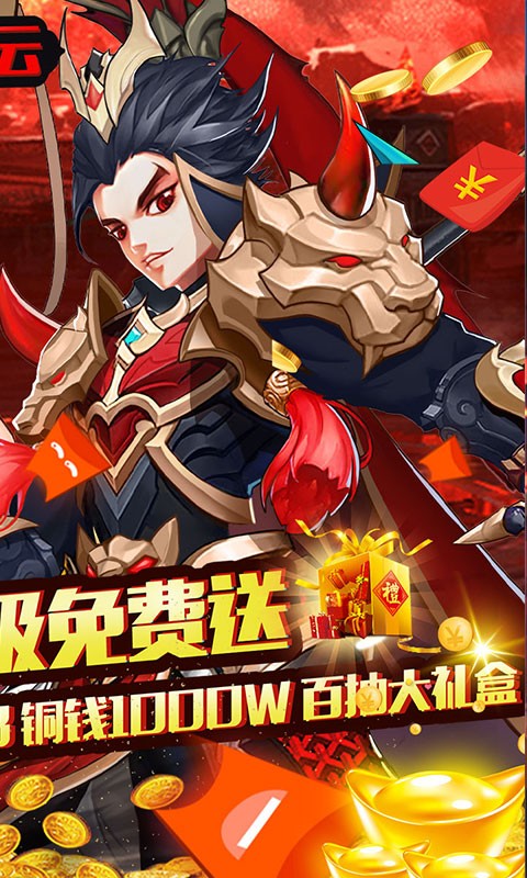 安卓补天志福利版app