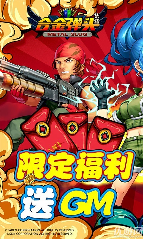安卓合金弹头app