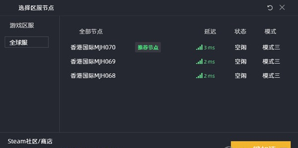 安卓KK加速器 6.5.8软件下载