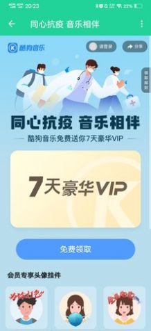vip小盒子app下载