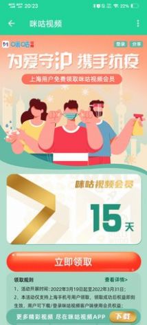 安卓vip小盒子软件下载