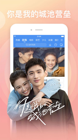 安卓百搜视频软件下载