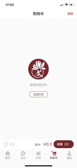 安卓西藏文旅软件下载