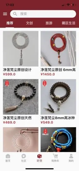 西藏文旅app下载