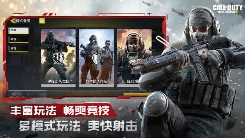 使命召唤手游长情版独立包