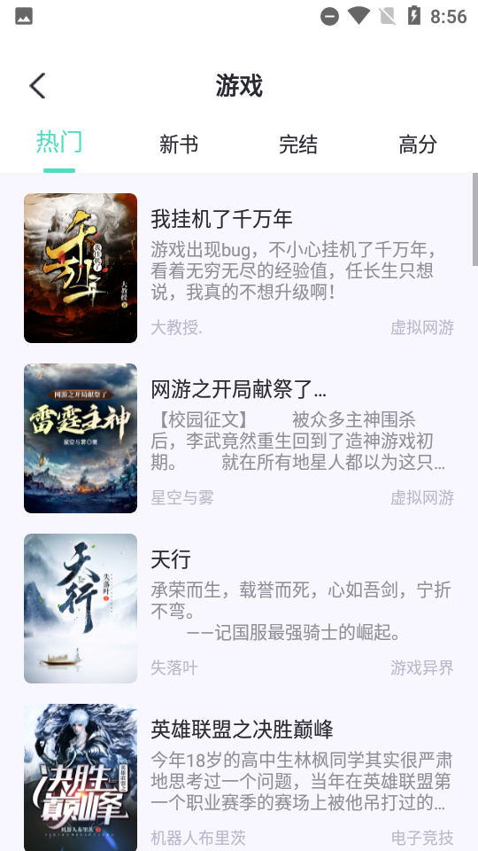 安卓萤光阅读软件下载