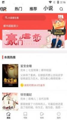 粉猪漫画最新版