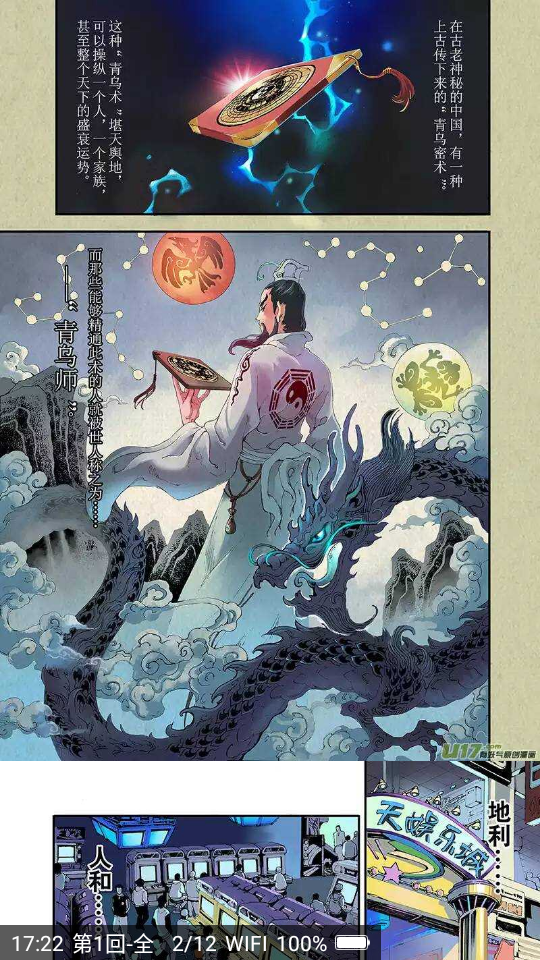 扑飞漫画安卓版