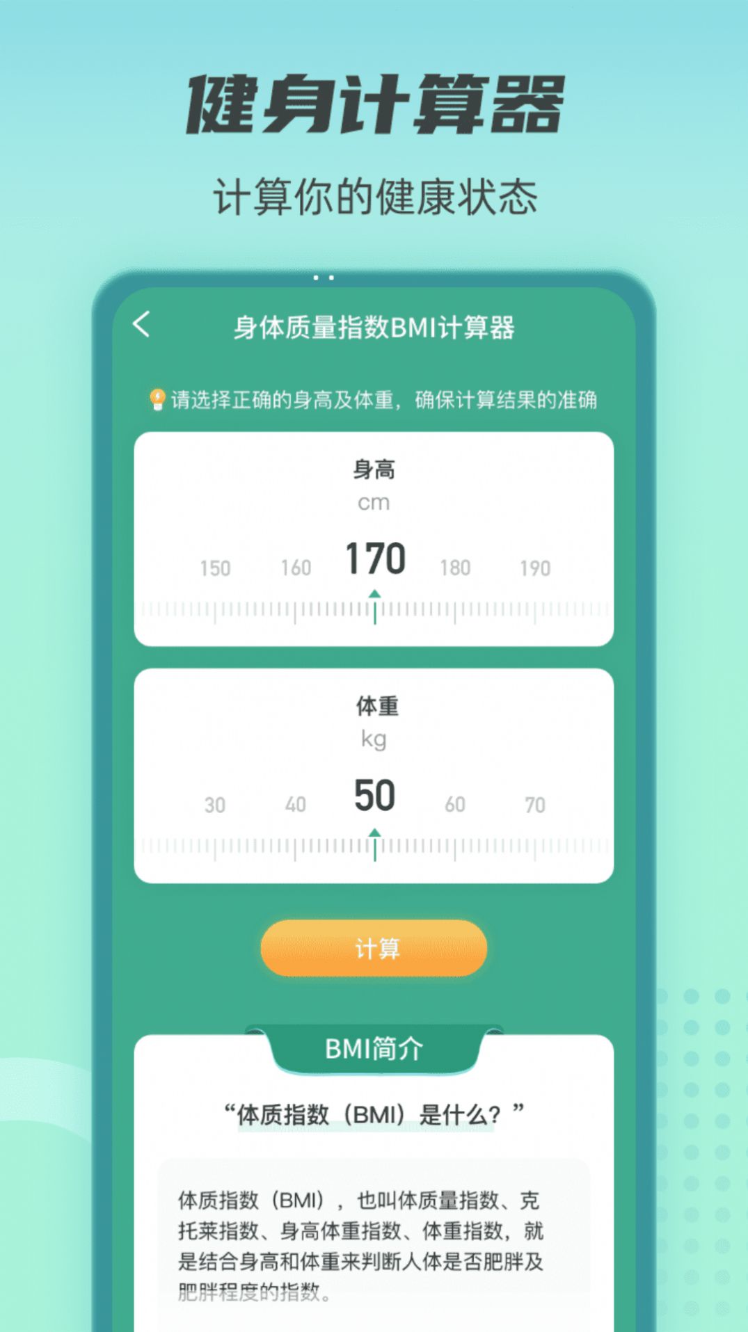 健康守护者app下载