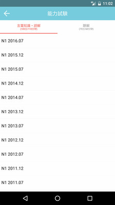 烧饼日语手机版