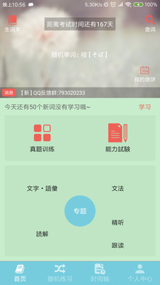 安卓烧饼日语手机版软件下载