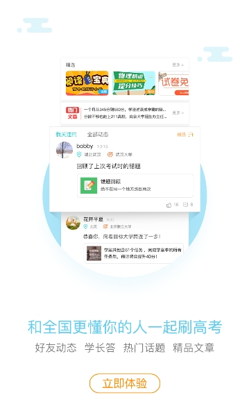 安卓穿杨同学模考最新版app