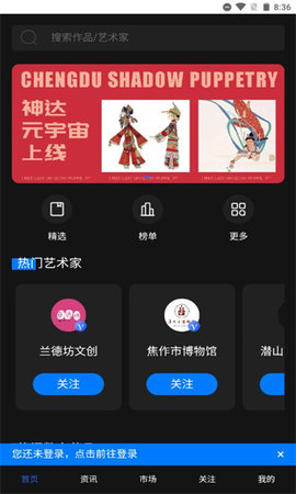 安卓神达数字藏品appapp