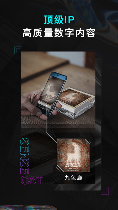 安卓数字猫appapp