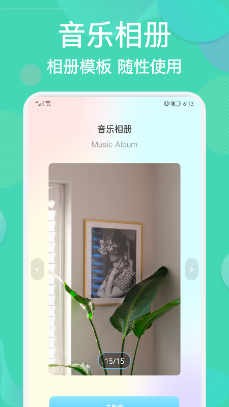 相册整理管家app官方版 v1.1