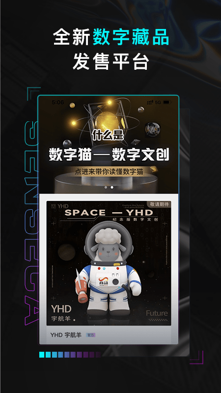 安卓数字猫app软件下载