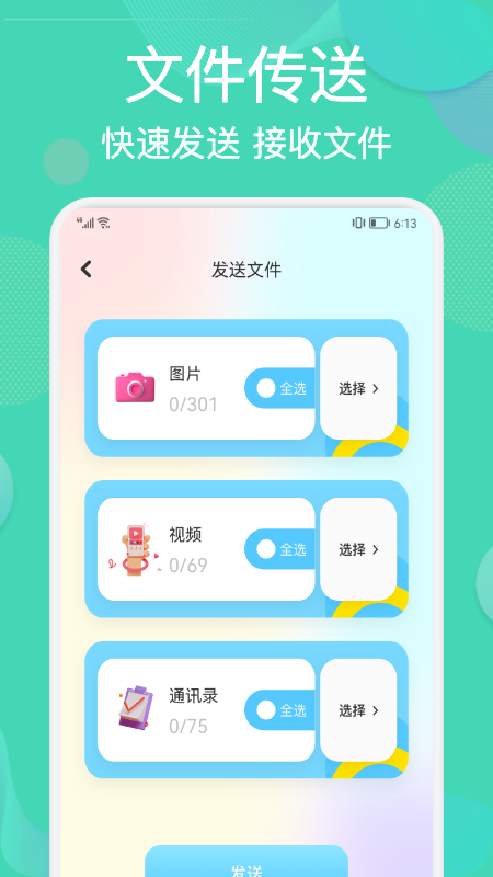 安卓相册整理管家app官方版 v1.1软件下载