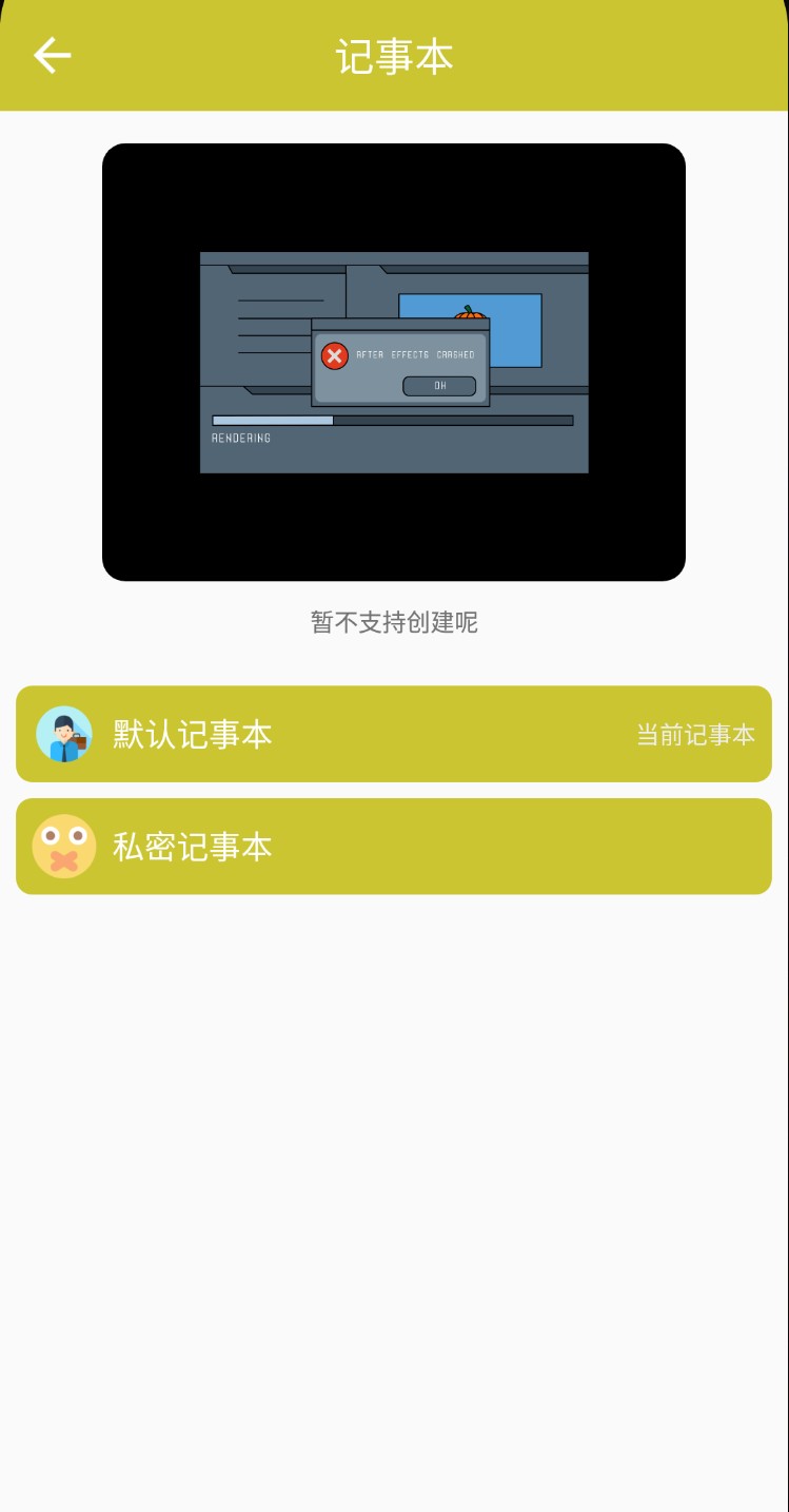 安卓喵喵记事本app