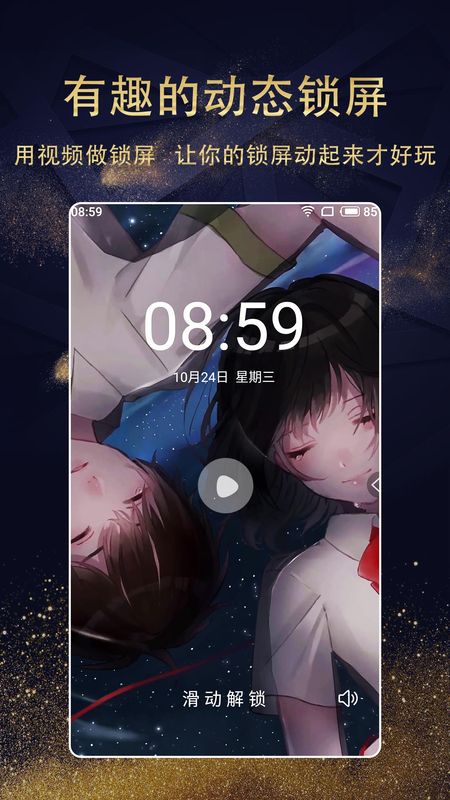 安卓七天壁纸最新版app