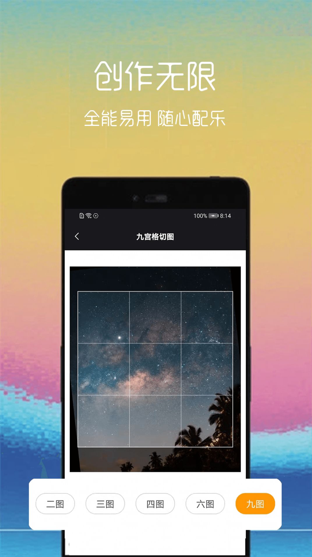 安卓视频转gif app官方版 v1.0.9app