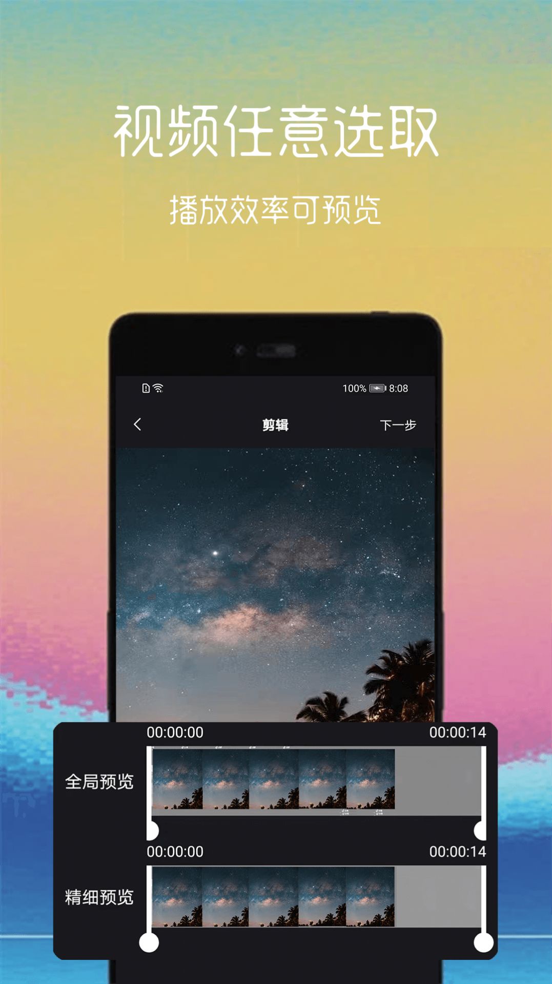 视频转gif app官方版 v1.0.9
