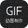 视频转gif app官方版 v1.0.9