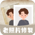 无损修复老照片app手机版 v1.1
